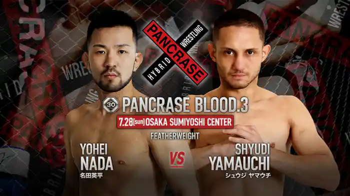 名田英平VS. シュウジ ヤマウチ