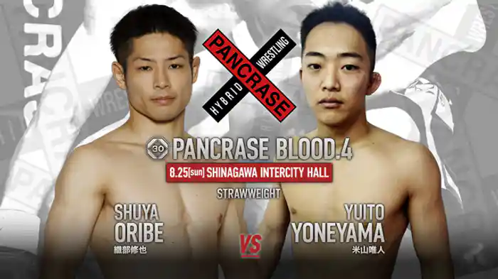 織部修也VS. 米山唯人