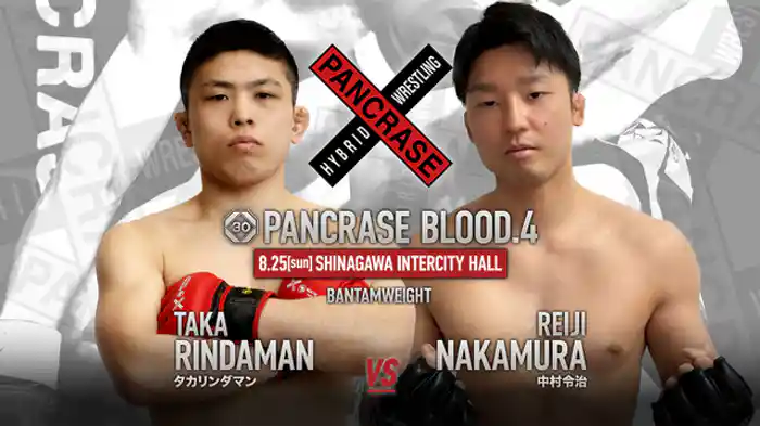 タカリンダマンVS. 中村令治