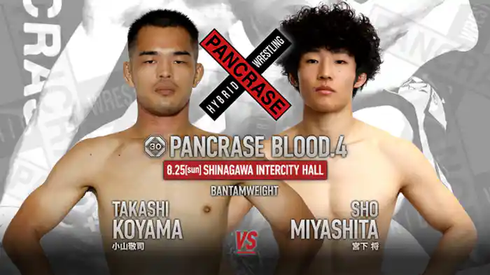 小山敬司VS. 宮下 将