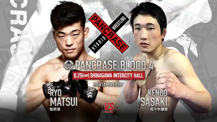 松井 涼VS. 佐々木健吾