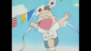 とっても!ラッキーマン 第46話 ヒーロー伝説！天才マンの悲劇(アニメ