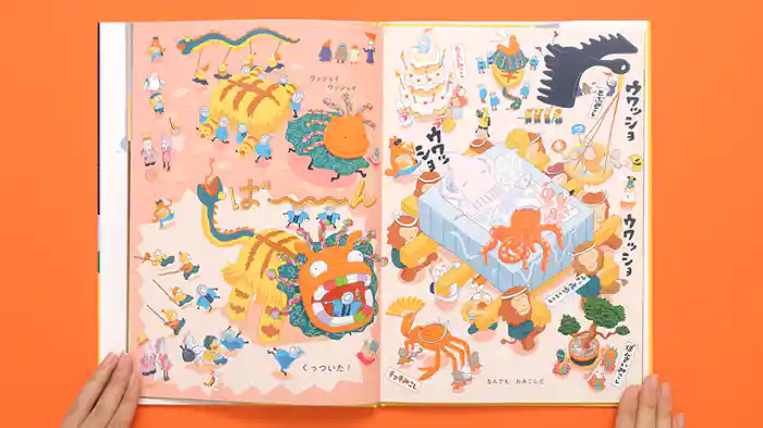 バリアフリー日本語字幕版