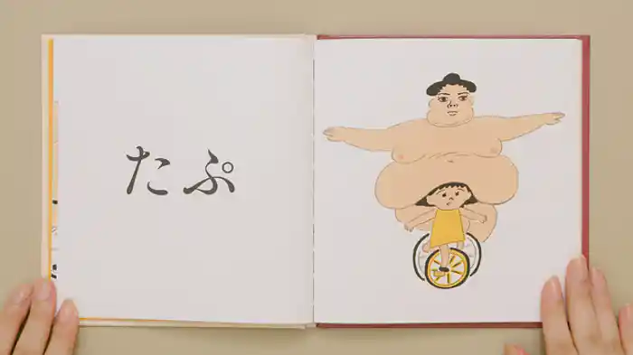 バリアフリー日本語字幕版