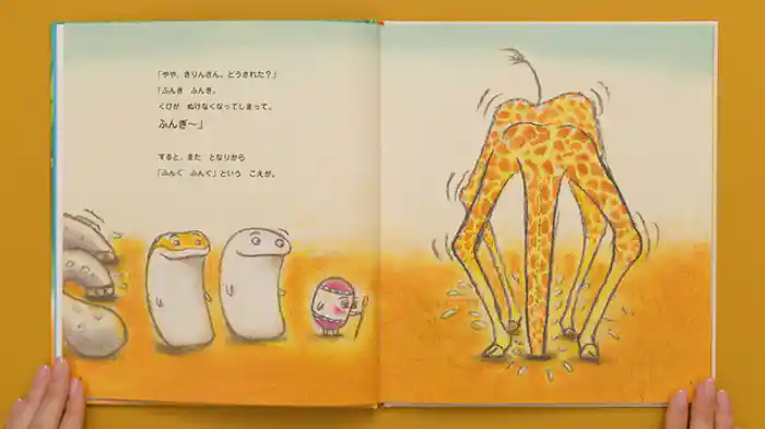 バリアフリー日本語字幕版