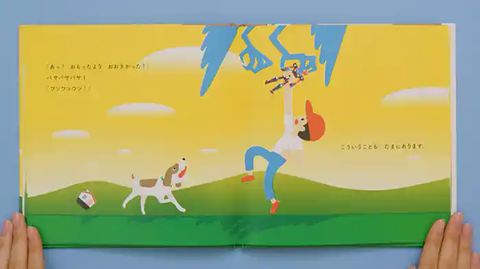 バリアフリー日本語字幕版