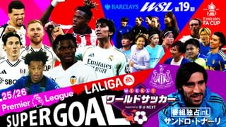 Weeklyワールド サッカーSupported by U-NEXT #78 SP企画！プレミア