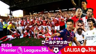 Weeklyワールド サッカーSupported by U-NEXT #62 第13・14節プレミア