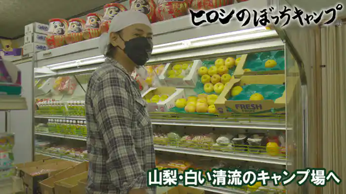 山梨・白い清流のキャンプ場へ