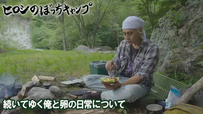 続いてゆく俺と卵の日常について