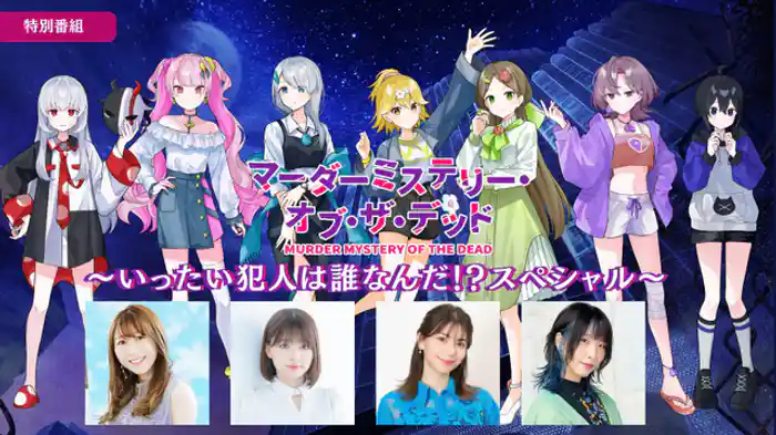 いったい犯人は誰なんだ!?スペシャル