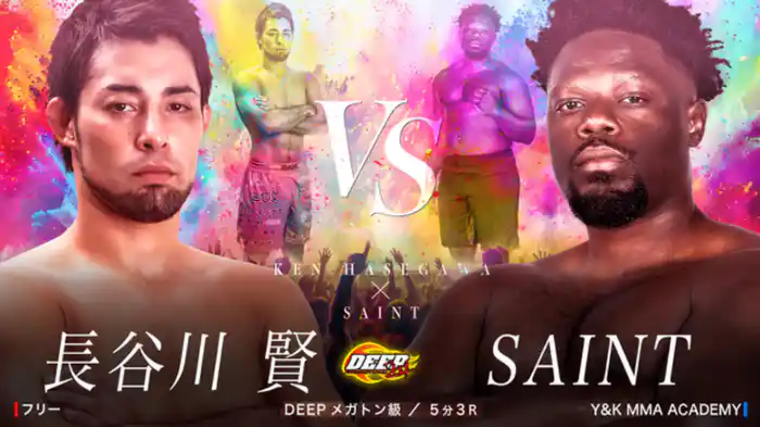 長谷川賢 VS SAINT
