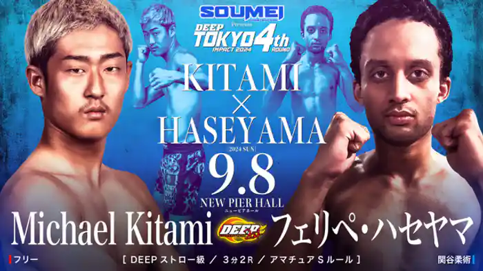 Michael Kitami VS フェリペ・ハセヤマ