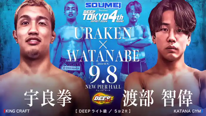 宇良拳 VS 渡部智偉