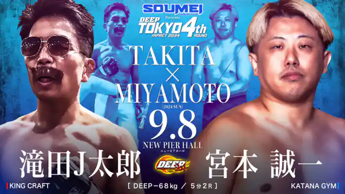 滝田 J 太郎 VS 宮本誠一