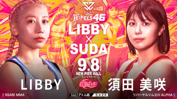 LIBBY VS 須田美咲