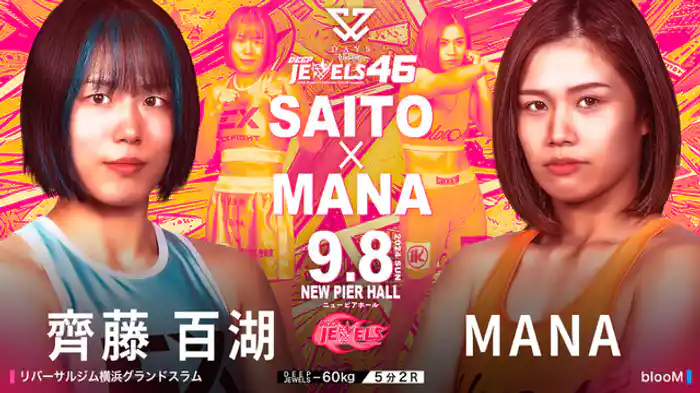 齊藤百湖 VS MANA