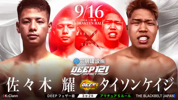 佐々木耀 VS タイソンケイジ