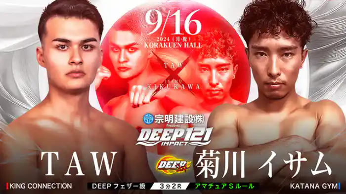 TAW VS 菊川イサム