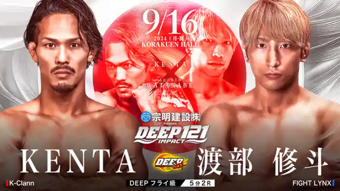 KENTA VS 渡部修斗