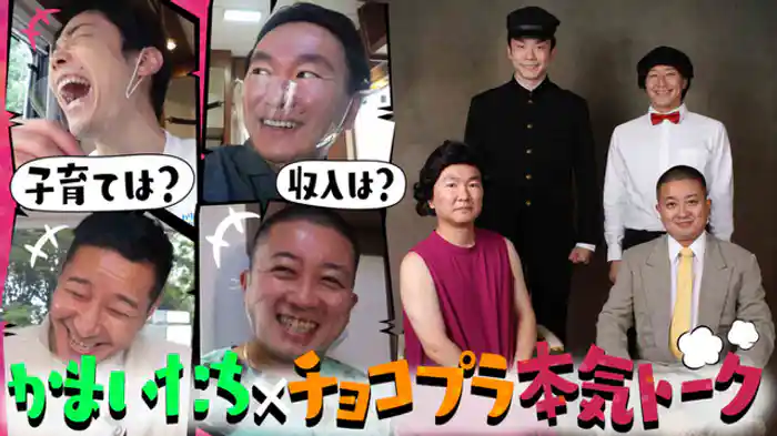 チョコプラと本音トーク！3000万円ランボルギーニ購入!?