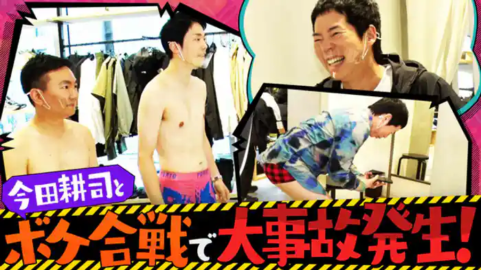 今田耕司が語るM-1＆ごっつええ感じ秘話