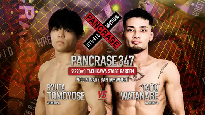 友寄龍太VS. 渡邉泰斗