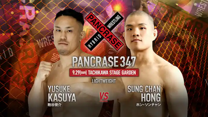 粕谷優介VS. ホン・ソンチャン