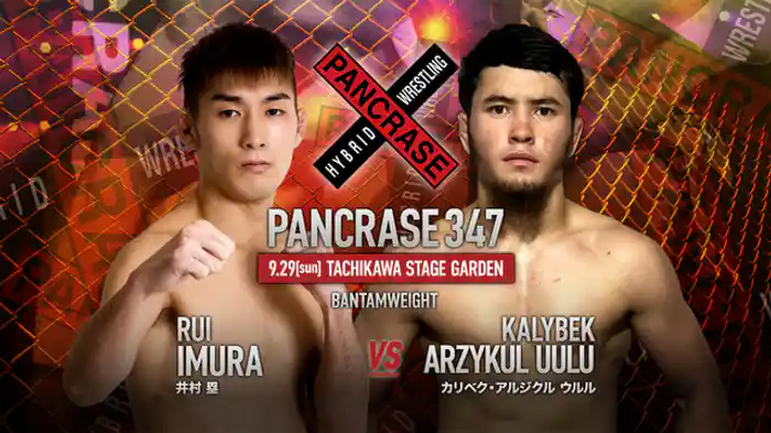 井村塁VS. カリベク・アルジクル ウルル