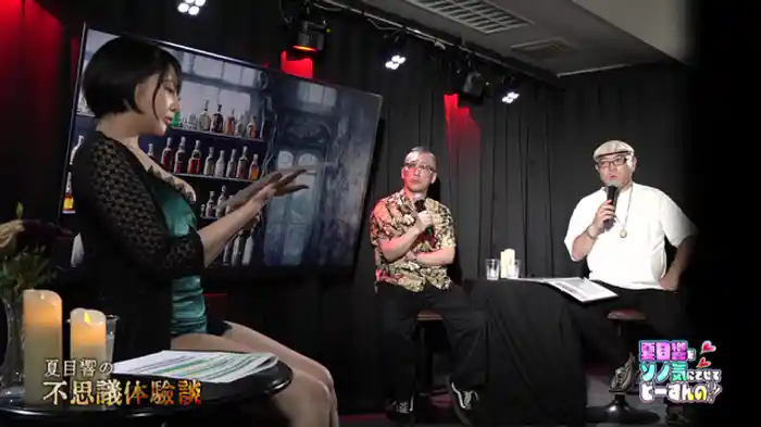 夏目響をソノ気にさせてどーするの？