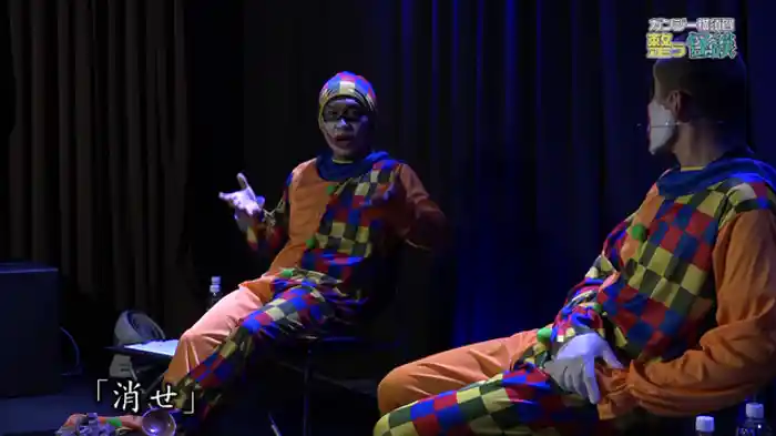 04 ゲスト：ナナフシギ・大赤見ノヴ