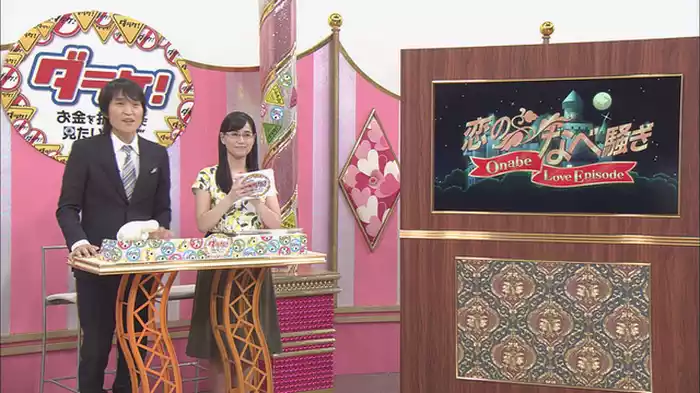 おなべ