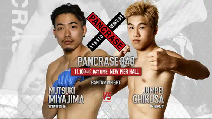 宮島夢都希VS. 千種純平