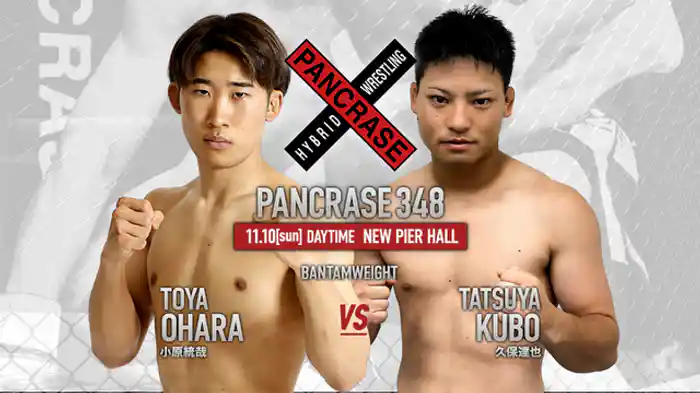 小原統哉VS. 久保達也