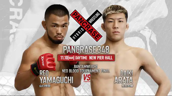 山口怜臣VS. 荒田大輝