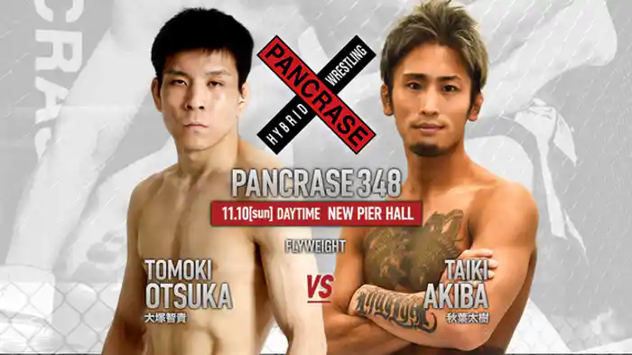 大塚智貴VS. 秋葉太樹