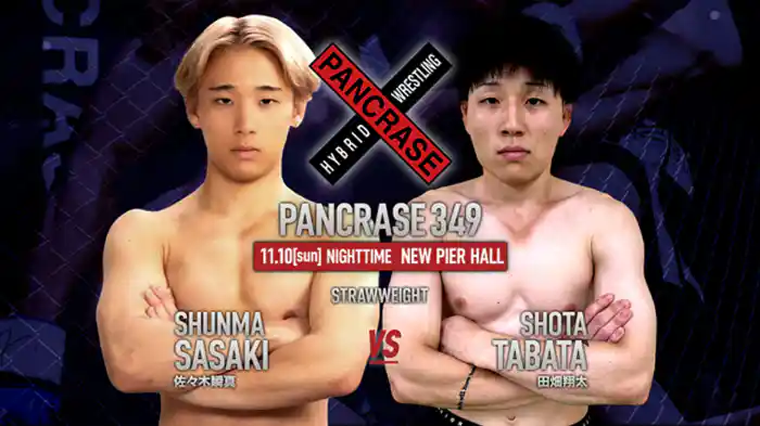 佐々木瞬真VS. 田畑翔太