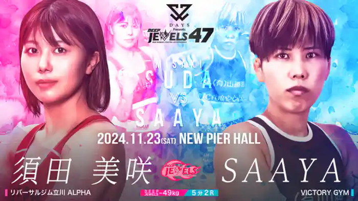 SAAYA VS 堀井 かりん