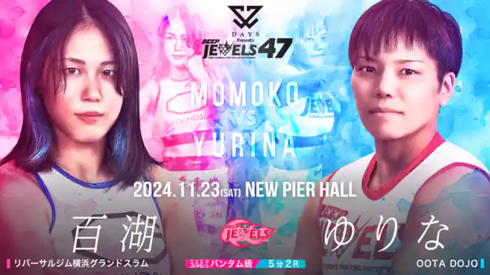 百湖 VS ゆりな