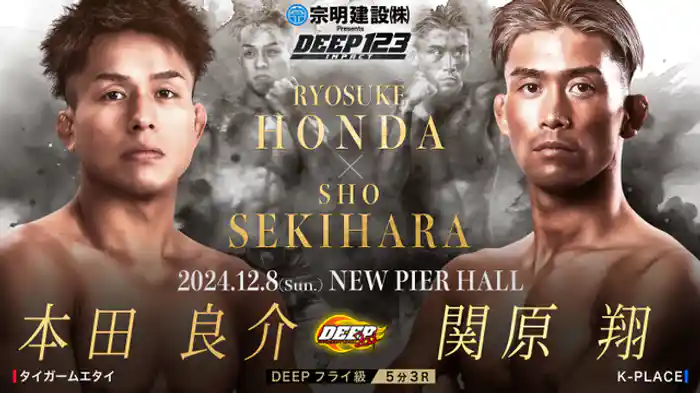 本田良介 VS 関原翔