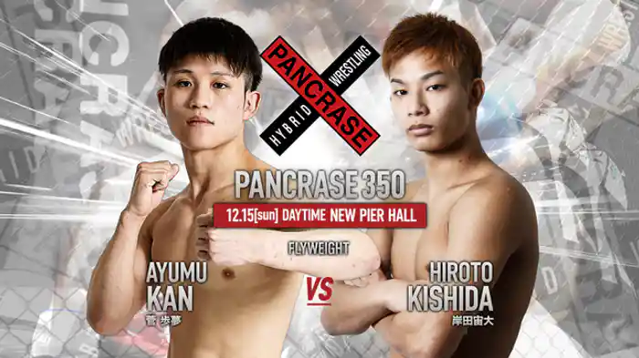 菅歩夢VS. 岸田宙大