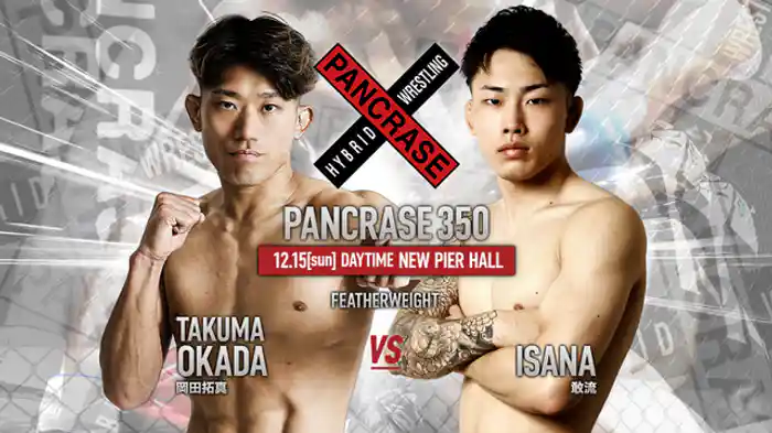 岡田拓真VS. 敢流