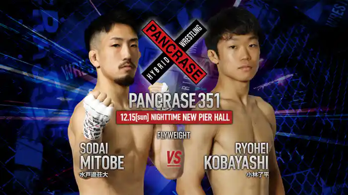 水戸邉荘大VS. 小林了平