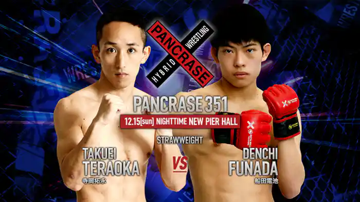 寺岡拓永VS. 船田電池