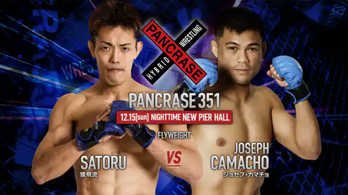 猿飛流VS. ジョセフ・カマチョ