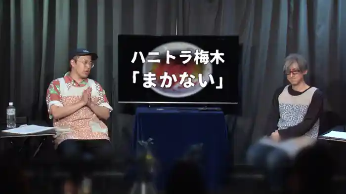 ゲスト：響洋平