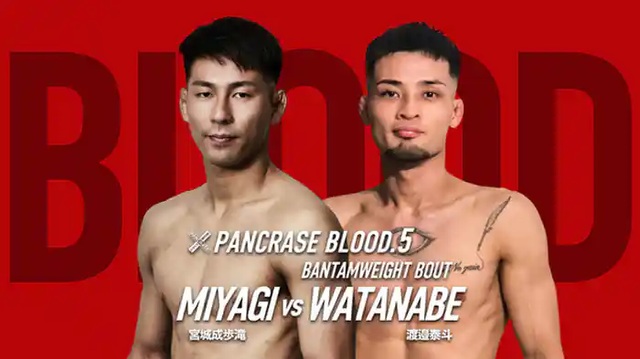 宮城成歩滝VS. 渡邉泰斗