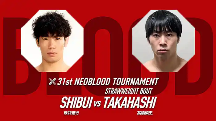 渋井宏行VS. 髙橋梨王