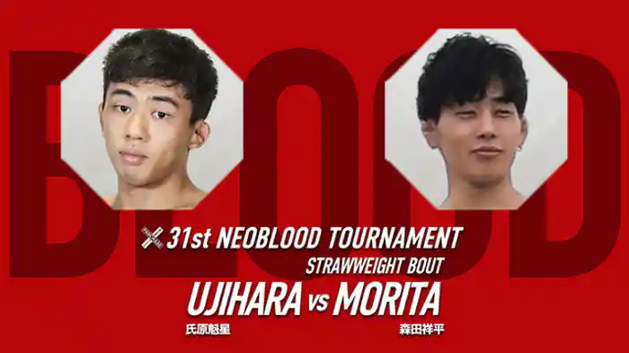 氏原魁星VS. 森田祥平