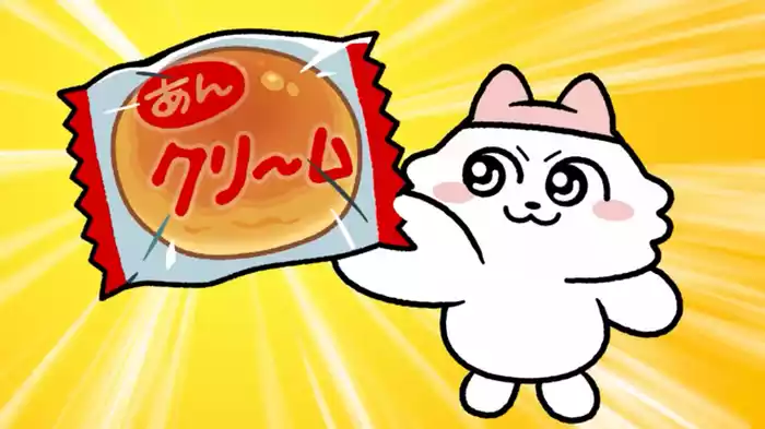 はんぶんこ